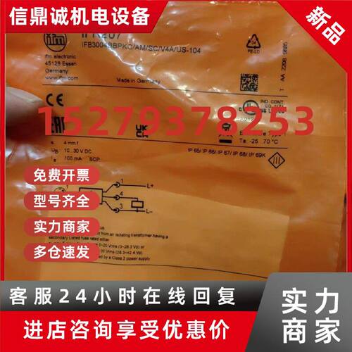 议价假一赔十IFM易福门IFR207