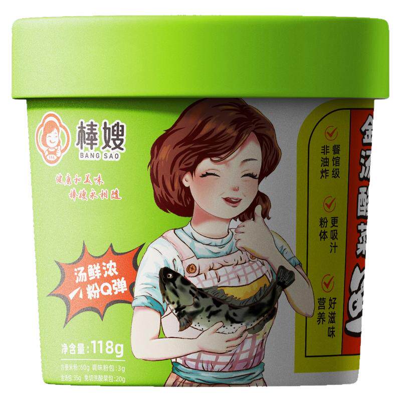 棒嫂【金汤酸菜鱼风味粉115g*8桶】箱装 酸菜米粉方便速食米粉