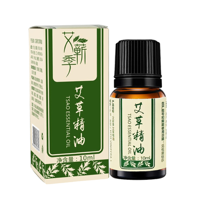 艾蕲季艾草精油艾叶刮痧按摩推背香薰拔罐面部全身美容院官方正品