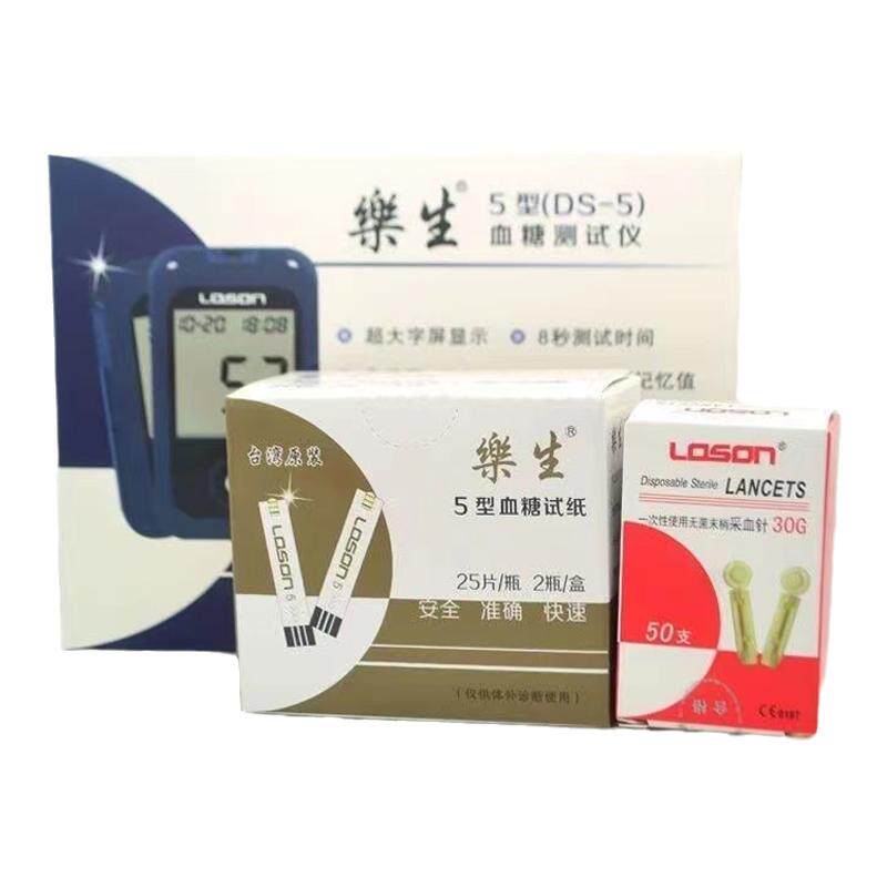 台湾进口乐生DS-5血糖试纸50片家用5型测试条高血糖测血糖的仪器