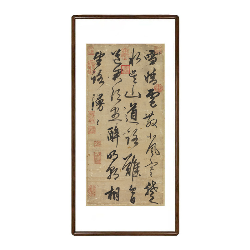 赵孟頫书法作品雪晴云散帖带框
