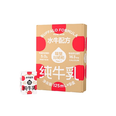 隔壁刘奶奶水牛配方高钙儿童牛奶