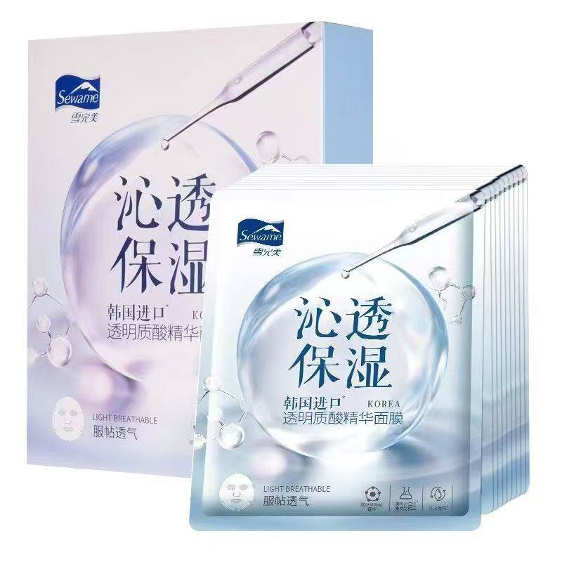 正品雪完美面膜补水保湿去黄提亮