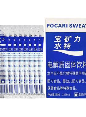 宝矿力水特电解质运动补能