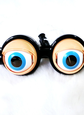 网红同款爆款解压搞怪风好玩眼镜