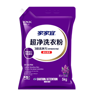 家家宜 薰衣草香超净去渍洗衣粉 家庭装易漂清 带嘴防潮正品包邮
