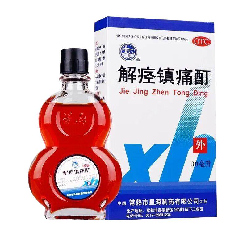 【星海】解痉镇痛酊30ml*1瓶/盒腰肌劳损腿痛腰痛止痛肩周炎