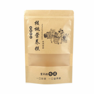 新款黑芝麻糕核桃营养糕包装袋自封自立一斤咸味甜味芝麻牛皮纸袋