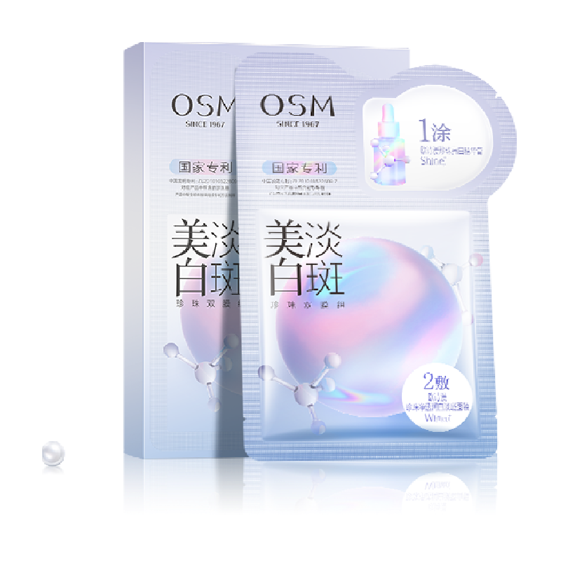 OSM欧诗漫珍珠美白淡斑面膜补水保湿烟酰胺提亮熬夜贴片