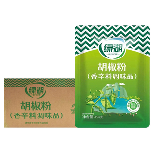 绿湖胡椒粉整箱商用香辛料调味料454克/20袋烧烤去腥佐料白胡椒面