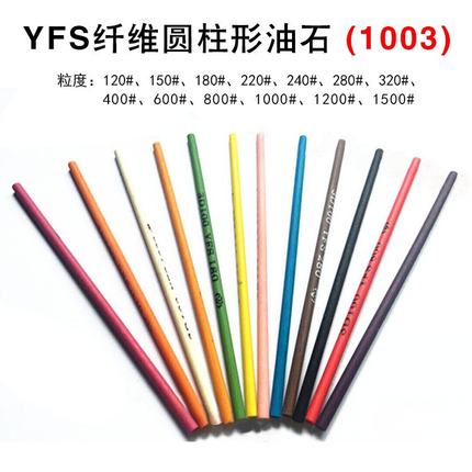 13D100圆形纤维油石1003圆##油石150斯富400条依YFS型元
