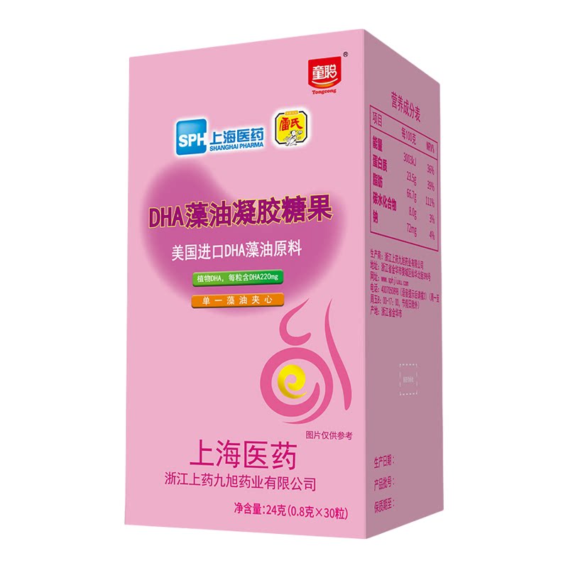 美国进口藻油DHA孕期可用