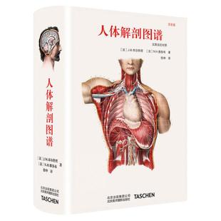 现货包邮中英对照版Taschen原版引进Altas of Human Anatomy人体解剖图谱 真人比例人体手绘手稿艺术画册700余幅彩色图谱832页画册