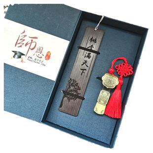 创意中国风黑檀木感谢师恩书签U盘礼盒定制开学教师节礼物送教师