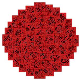 新年龙年贴纸迷你装饰小图案过年喜庆贴画春节福字红包封口贴手机壳电脑水杯手账手帐小贴纸不干胶标签贴防水