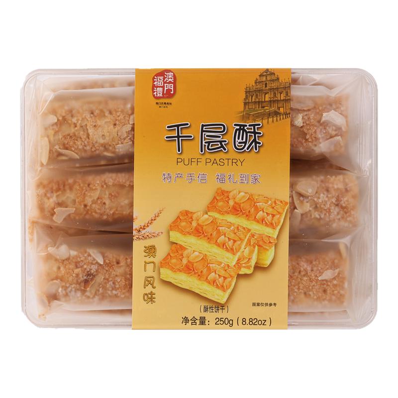 澳门特产手信雪花杏仁千层酥
