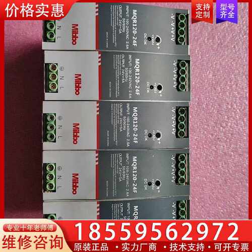 【询价】mibbo 米博 导轨开关电源 MQR150-24F 成色如适用