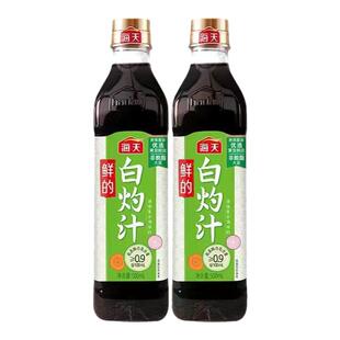 海天鲜的白灼汁500mL家用正宗白勺汁凉拌海鲜蒸鱼豉油提鲜0脂肪