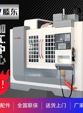 【爆】厂家直供立式加工中心vmc1060 数控加工中心vmc1160