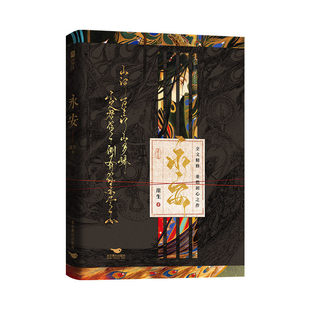 限量亲签】永安 崖生重燃初心之作 原名《锁帝翎》《笼中帝》病娇皇叔萧翎X孤狼皇子萧独古代言情小说畅销书籍实体书