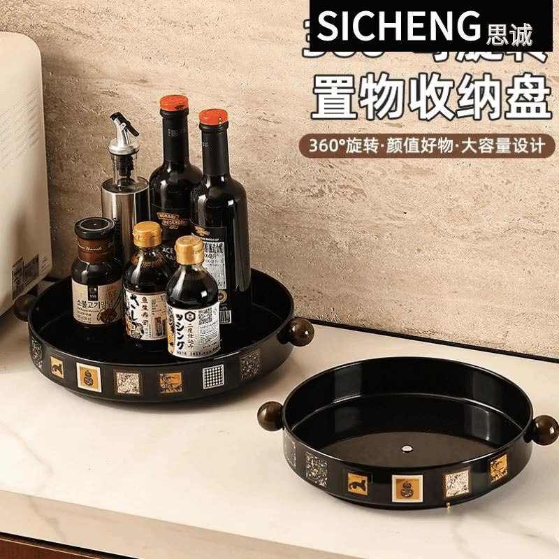 中古风旋转托盘多功能厨房置物架化妆品收纳整理桌面调料盘收纳