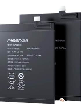 3c认证品胜适用vivoZ5电池手机