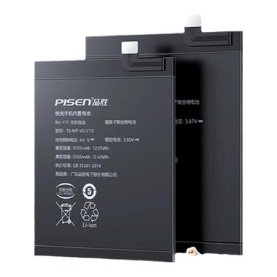 3c认证品胜适用vivoZ5电池手机