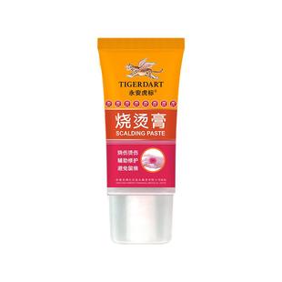 永安虎标烧烫膏30g烫伤烧伤软膏正品外用皮肤烫伤膏灼伤辅助修护