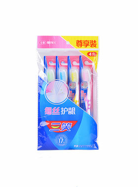 三笑炫彩倍护细丝毛正品家庭装