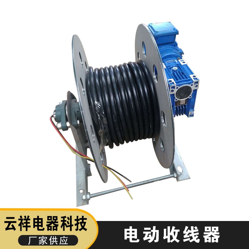 翻扒机电缆收放器 收线器  自动电缆收线器  电动收线器  收绳器