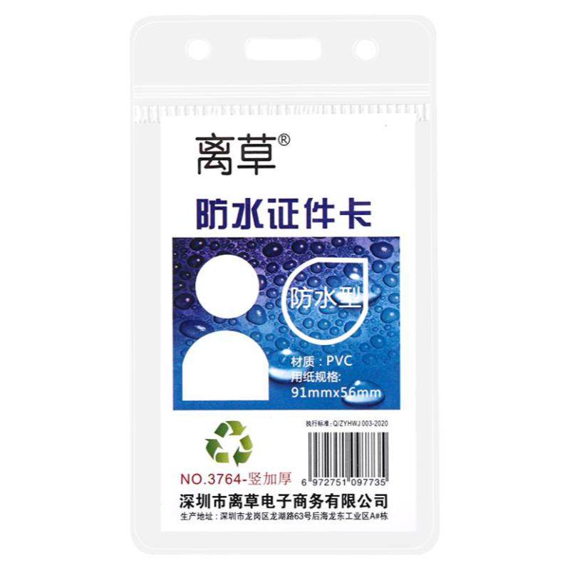 500个防水工作证卡套证件套带挂绳工牌厂牌套员工胸牌胸卡工作牌工卡透明加厚塑料软壳出入证保护套薄款挂牌