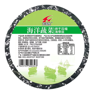 烘干压缩海带丝圆饼海藻干货大连