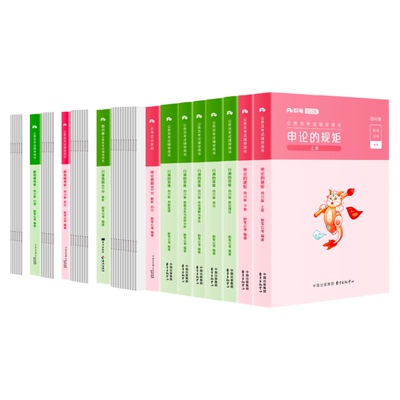粉笔2026四川省考教材真题套装