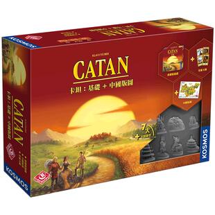 【游卡桌游】卡坦岛基础Catan蛮族商人航海家城市多人聚会游戏