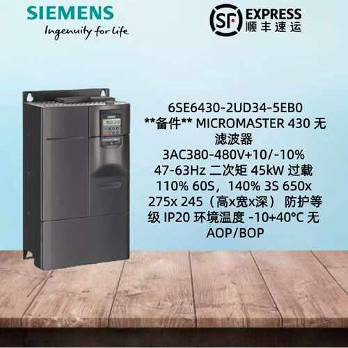 议价西门子MM430变频器 6SE6430-2UD34-5EB0  480V 无内置滤波器