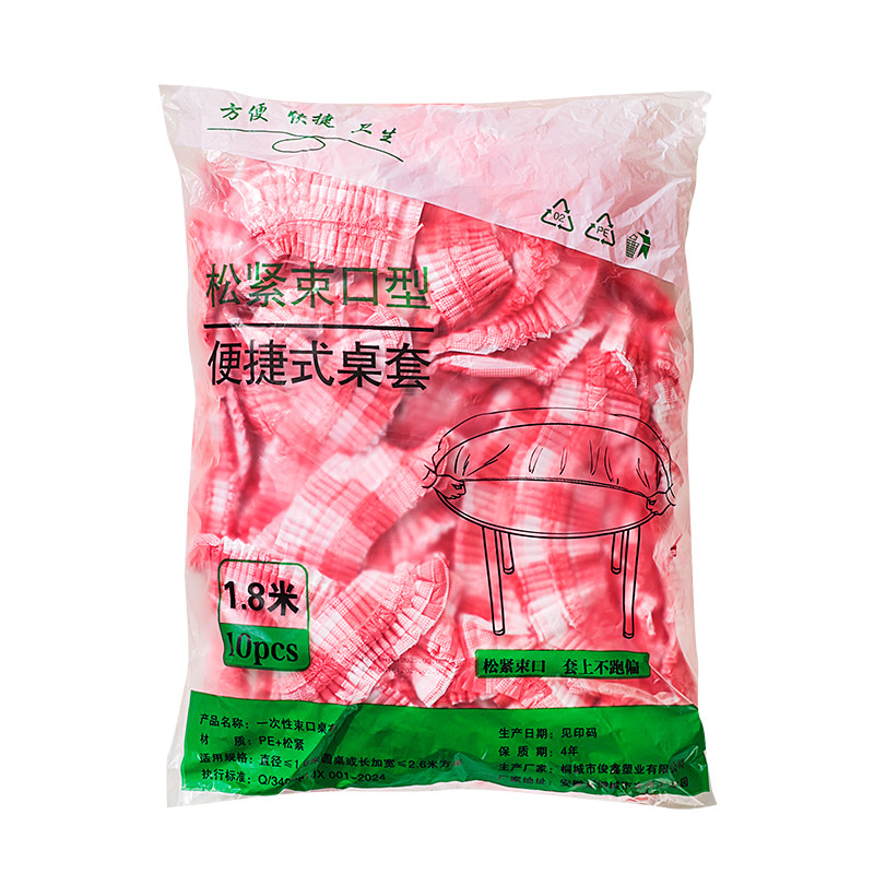 一次塑料台布加厚一铺一套不用擦