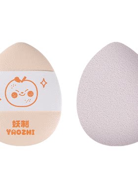 妖制手指粉扑遮瑕散粉高光上妆