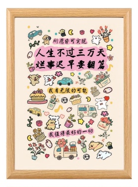 人生不过三万天拒绝内耗摆件