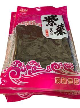 象山无添加细嫩爽滑石浦头水紫菜