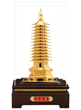 鎏金铜文昌塔摆件开学礼物