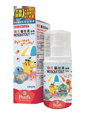 珮氏驱蚊喷雾Pokémon特别版驱蚊喷雾防叮咬儿童户外防咬液天然