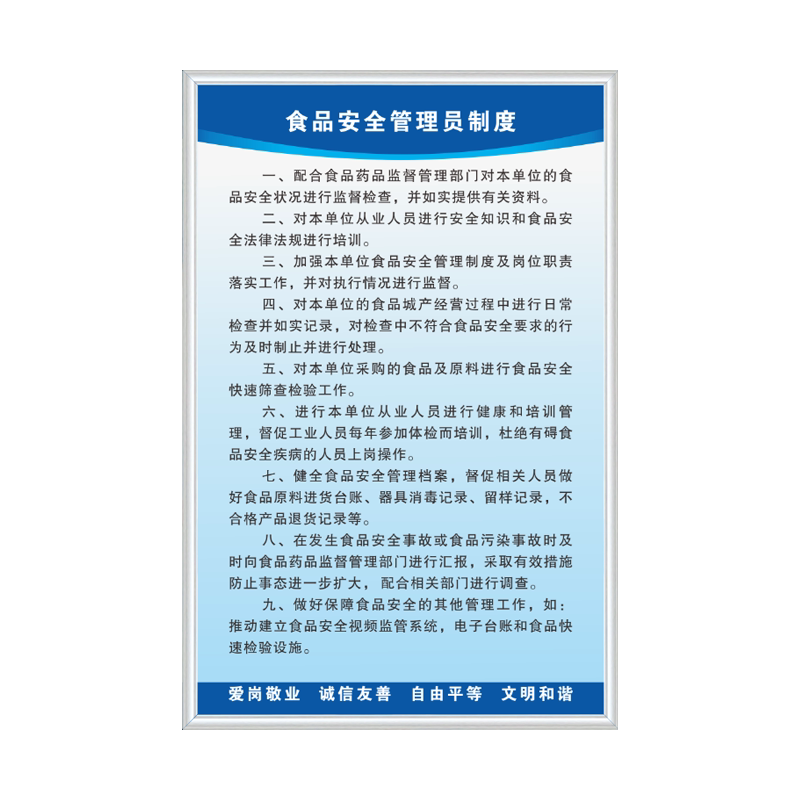 食品安全检查管理制度牌厂家直销