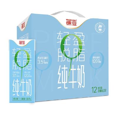 德亚德国脱脂纯牛奶