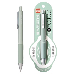 得力低重心液态硅胶护套速干中性笔按动0.5mmST头双球珠刷题笔考试专用高端签字笔初中生专用高颜值黑色笔