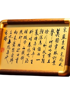 铜雕画黄铜相框定风波摆台书房装饰摆件中式文创礼品