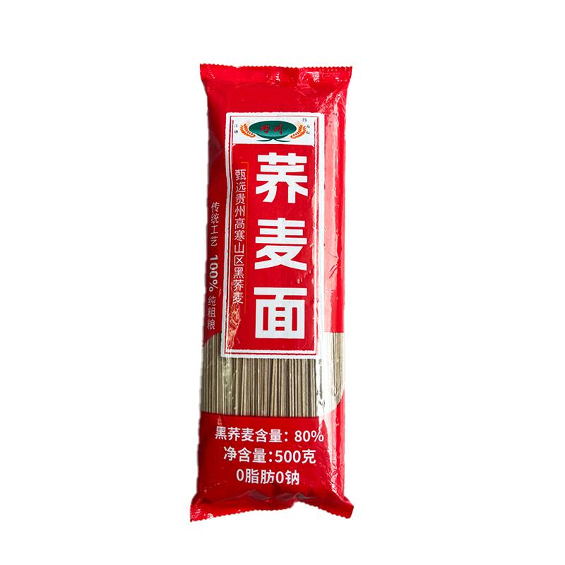 巧川黑荞麦面0脂0钠全乔麦芥麦面条/挂面（无料包）