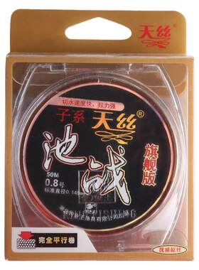 正品钓鱼王池战鱼线主线进口天丝钓鱼线子线尼龙线超强拉力台钓线