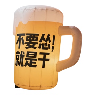 定制充气啤酒杯气模户外啤酒节活动美陈大型啤酒瓶杯充气广告模型
