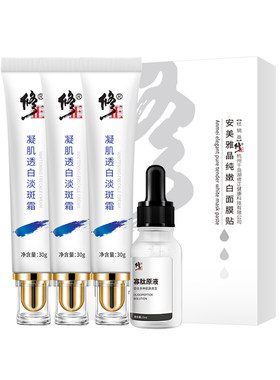 修正多效眼霜淡化细纹补水保湿