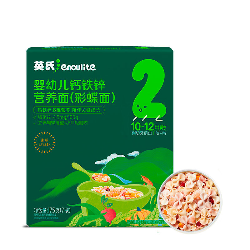 南瓜不添加盐婴儿面条秋新品